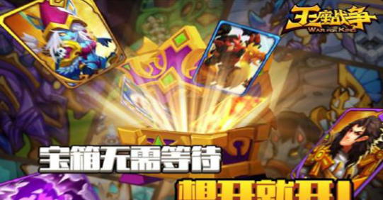 王座战争v1.6.9截图1