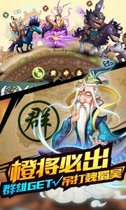 大武将v0.28截图1