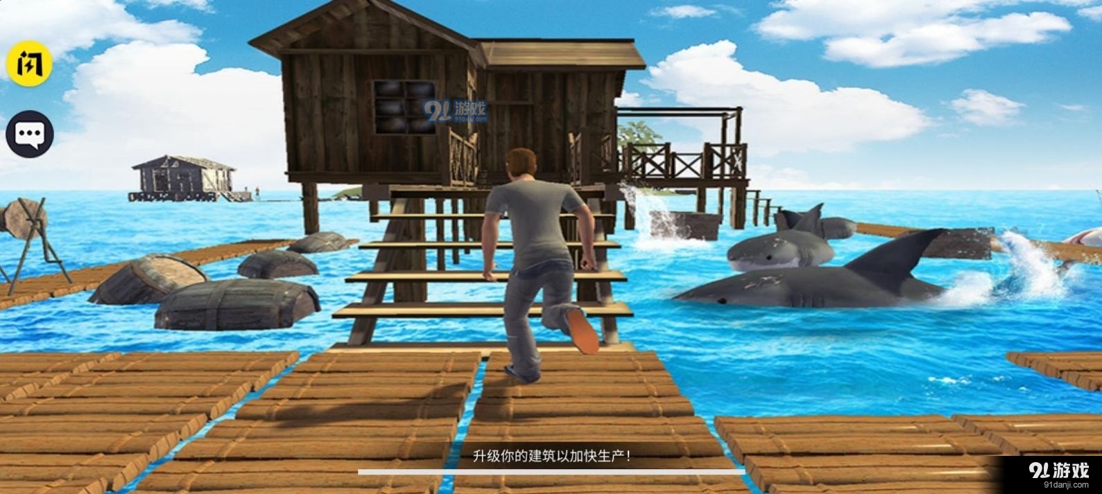 海洋筏模拟器v1.3.6截图2