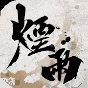 烟雨江湖正式版v0.125.24686