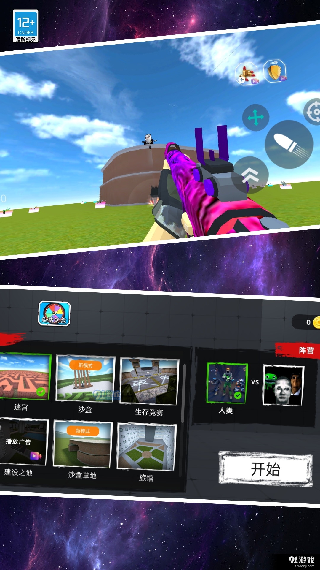 恶梦快跑v1.0.4截图2