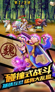 大武将v0.28截图2