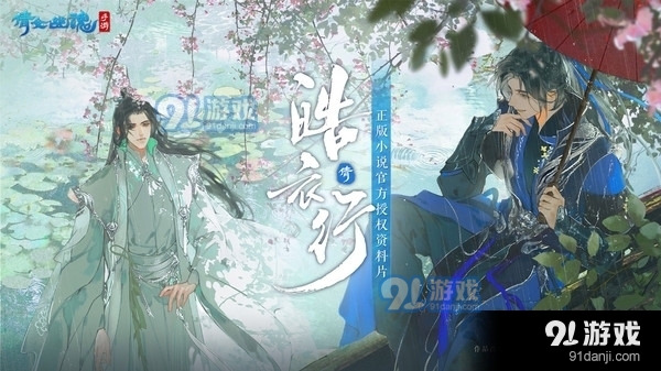 倩女幽魂皓衣行预约服v1.47截图1