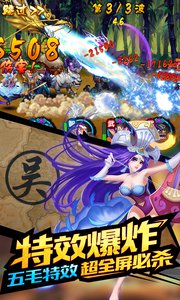 大武将v0.28截图4