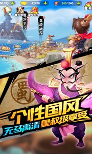 大武将v0.28截图3