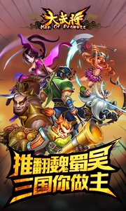 大武将v0.28截图5