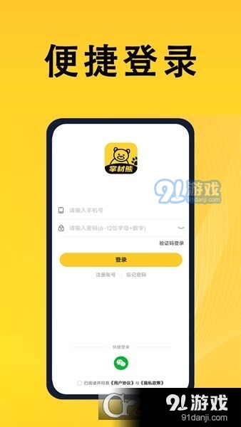 掌材熊建材采购平台v1.3.7截图3