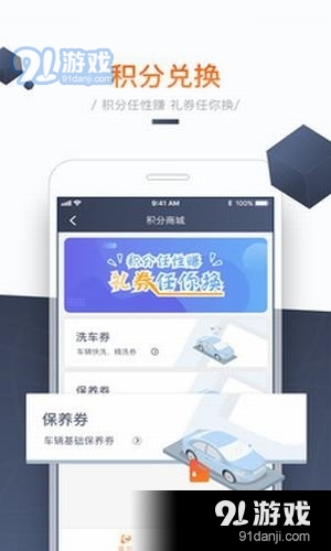 海派约行司机v8.6.5截图1