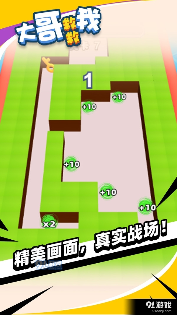 攻下这座城v1.3.4截图2