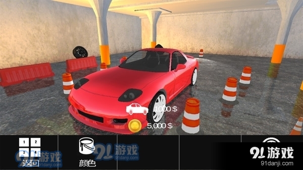 真实停车v1.10截图1