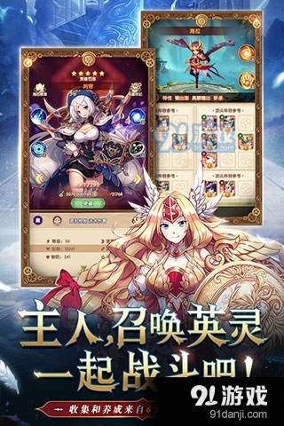 幸运草骑士手机版v1.0.3截图2