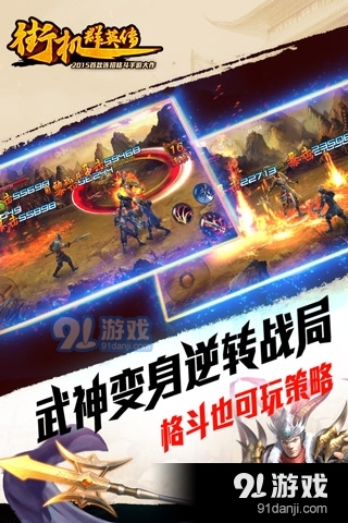 街机群英传小米版v1.17.82.274截图3