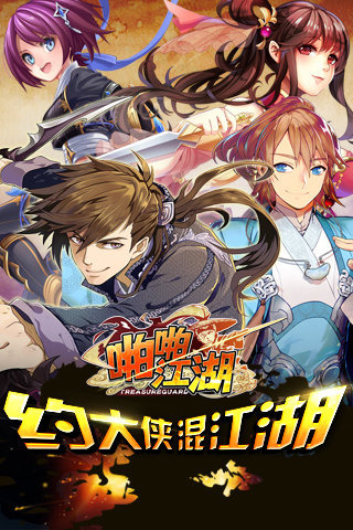 啪啪江湖v1.5.5截图1