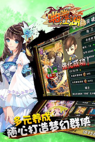 啪啪江湖v1.5.5截图3