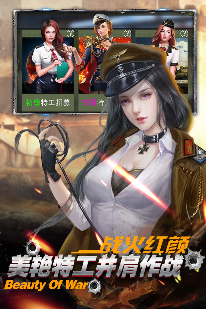 坦克荣耀之传奇王者手游v1.05截图3