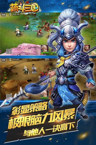 萌斗三国百度版v1.4截图1