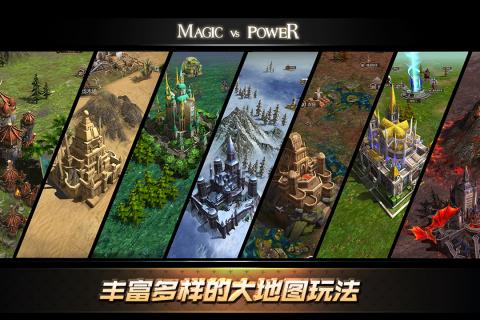 力量与魔法手游v1.3.4截图3