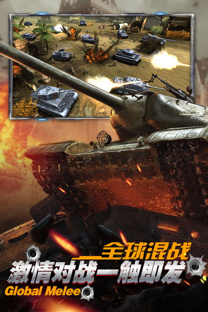 坦克荣耀之传奇王者手游v1.05截图5