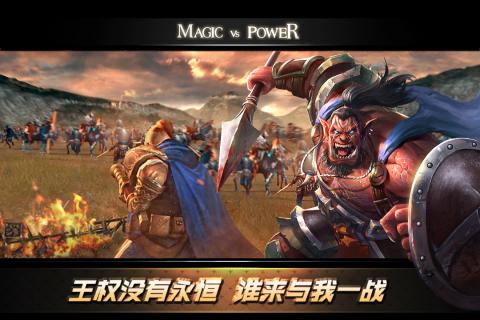 力量与魔法手游v1.3.4截图4