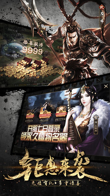 斗战国v2.10截图1