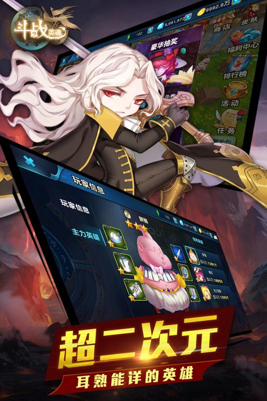 斗战英魂手游v1.7截图2