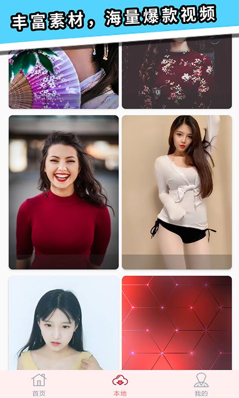 Tap贪玩玩机先锋v1.3.5截图4