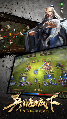 斗战国v2.10截图2