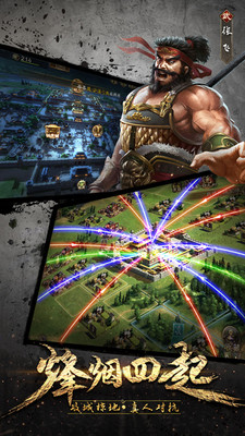 斗战国v2.10截图3