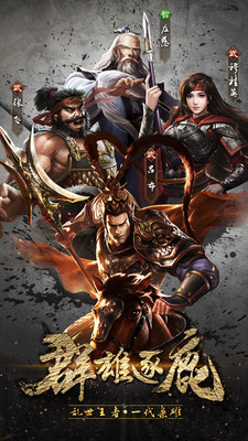 斗战国v2.10截图4