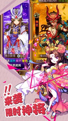 暴揍魏蜀吴v1.3.0.5截图1