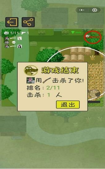 鳄鱼小逃杀游戏v1.3.4截图2