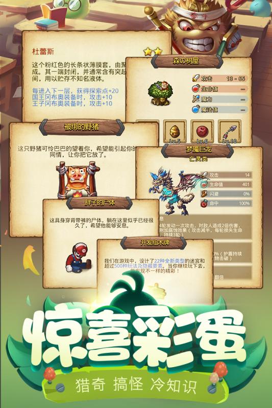 不思议迷宫手游安卓v0.8.211208.05-0.0.324截图1