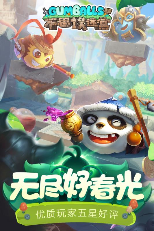 不思议迷宫手游安卓v0.8.211208.05-0.0.324截图3