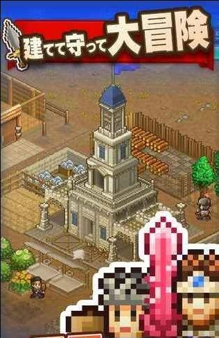 王都创世物语v1.9.10截图4