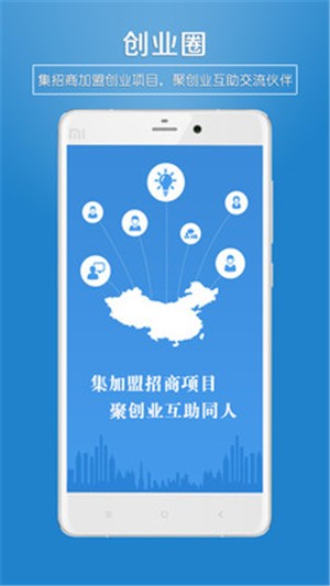 招商创业圈v1.12截图1