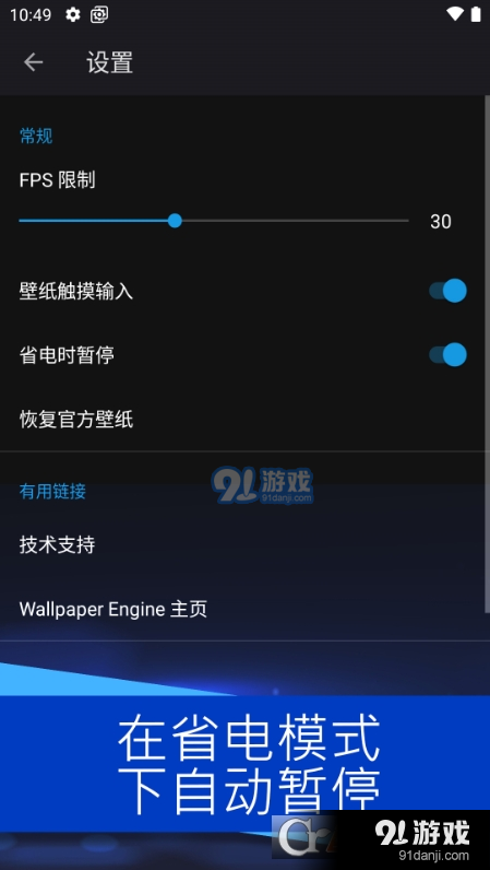 wallpaper engine安卓版(壁纸引擎)v2.3.18截图3