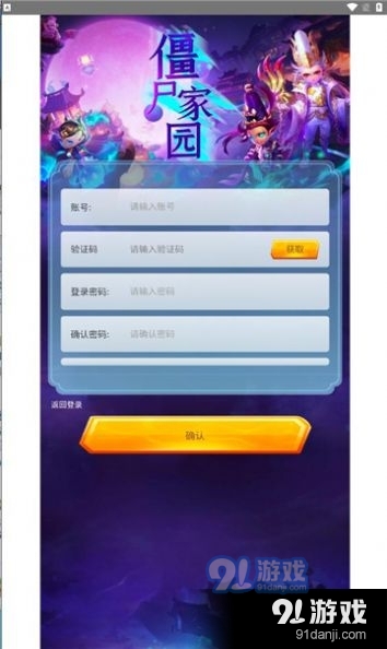 僵尸家园v1.5截图2