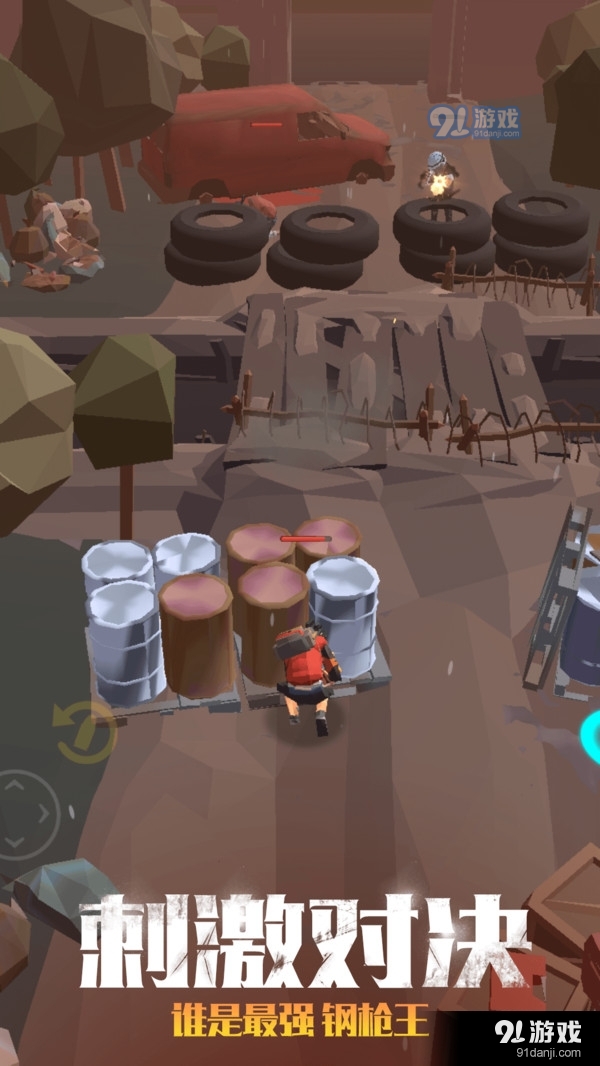 最后的求生者v1.4.4截图4