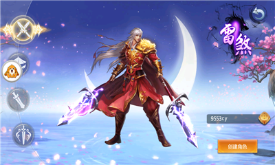 仙侣剑缘v3.7.5截图1