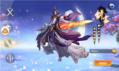 仙侣剑缘v3.7.5截图2