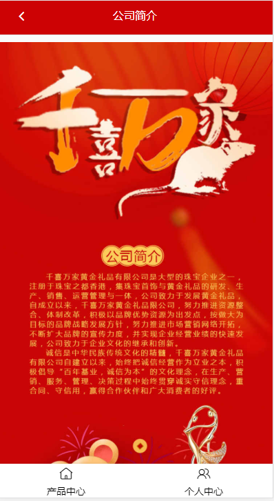 千喜万家v3.29截图1