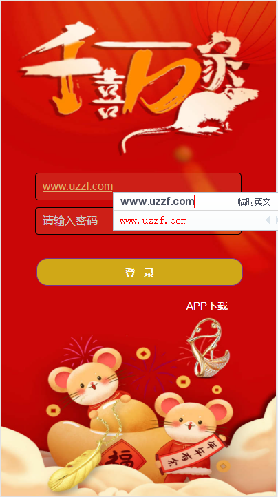 千喜万家v3.29截图3