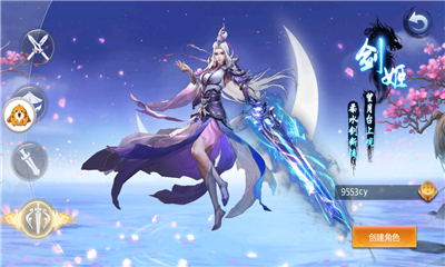 仙侣剑缘v3.7.5截图4