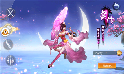 仙侣剑缘v3.7.5截图3