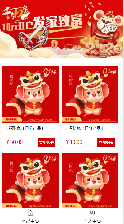 千喜万家v3.29截图4