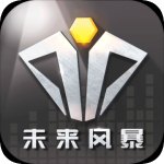 未来风暴v1.7