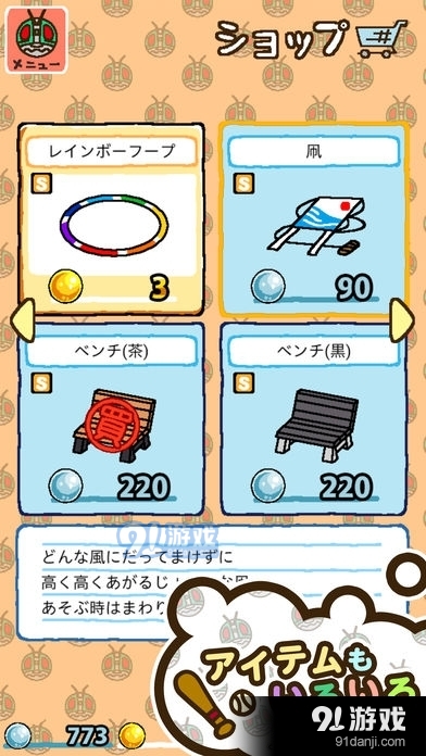 假面骑士极狐6.0模拟器v1.10.6截图3