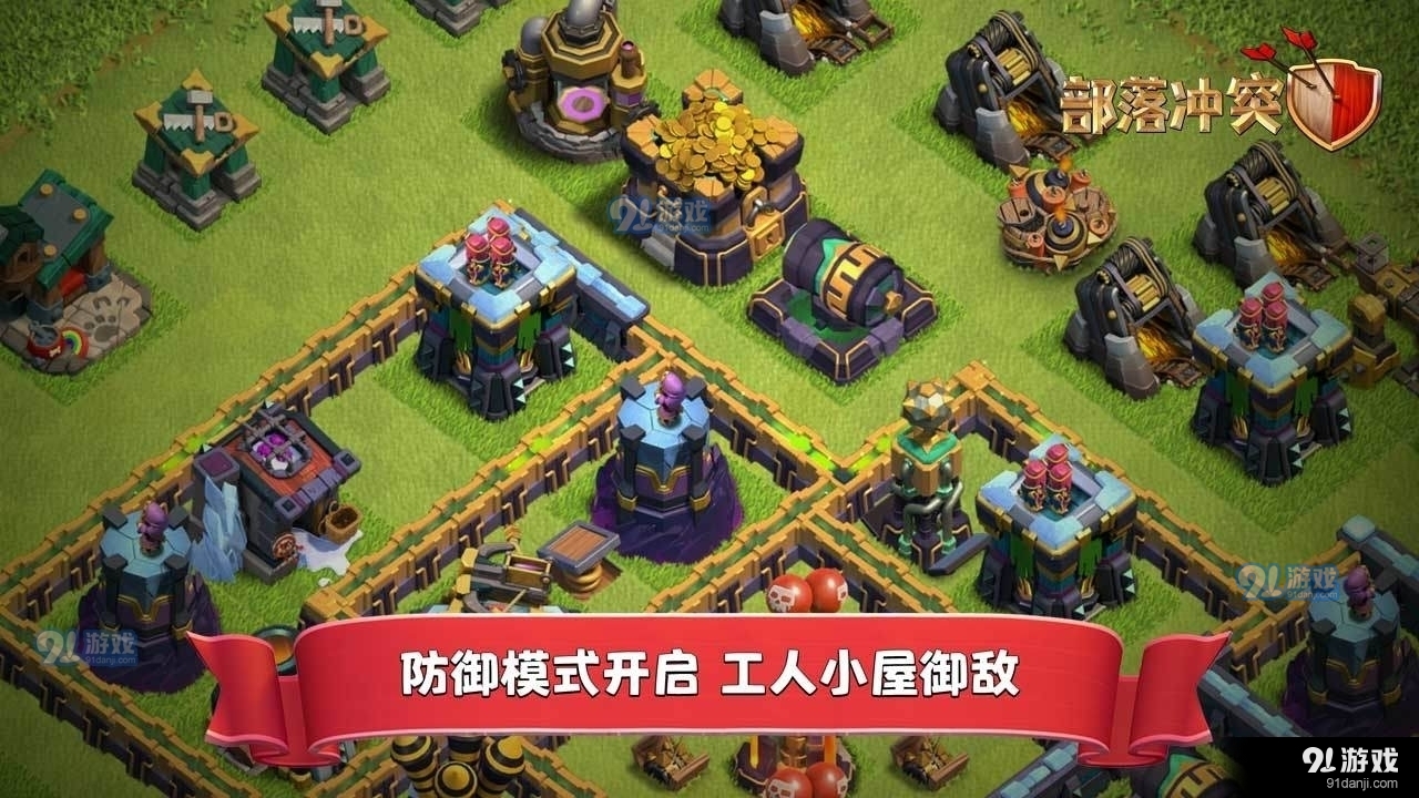 部落冲突万圣节挑战v14.214.7截图1