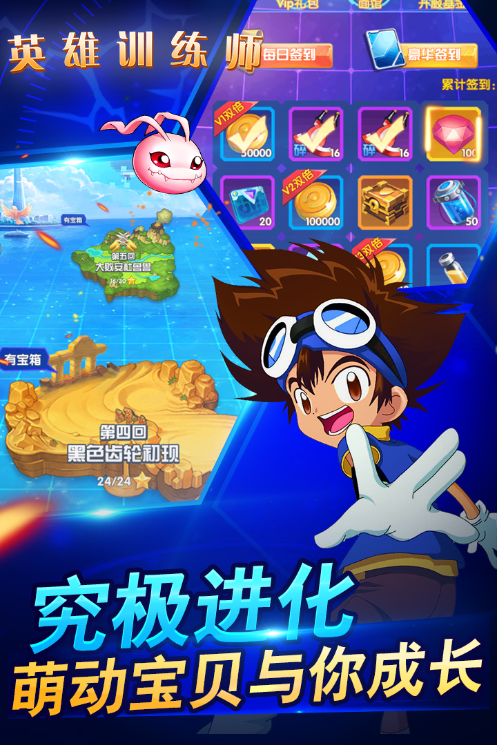 英雄训练师手游v1.0.4截图1