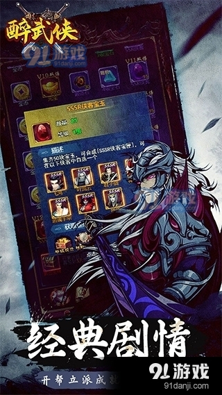 醉武侠0.1折v1.0.4截图4